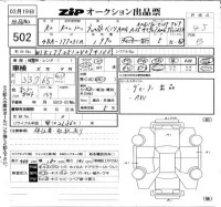 Mercedes-Benz AMG лот № 502 оценка 4.5  с аукциона в Японии 6