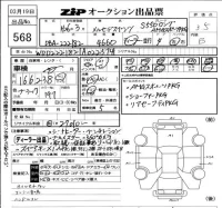 Mercedes-Benz S CLASS лот № 568 оценка 3.5  с аукциона в Японии 6
