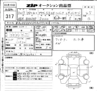 Audi S3 лот № 317 оценка 4.5  с аукциона в Японии 6