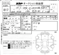 BMW X1 лот № 817 оценка 3.5  с аукциона в Японии 6