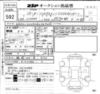 Mercedes-Benz E CLASS лот № 592 оценка 4  с аукциона в Японии 6