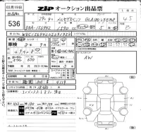 Mercedes-Benz GLA CLASS лот № 536 оценка 4.5  с аукциона в Японии 6