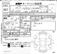 Mercedes-Benz CLS лот № 607 оценка 4  с аукциона в Японии 6