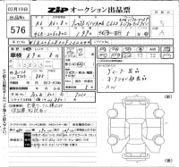 Mercedes-Benz AMG лот № 576 оценка 5  с аукциона в Японии 6