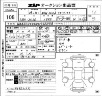 BMW 5-Series лот № 108 оценка 4  с аукциона в Японии 6