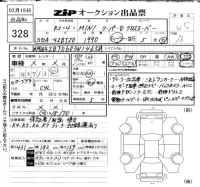 BMW MINI лот № 328 оценка 4.5  с аукциона в Японии 6