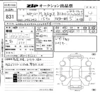 Mercedes-Benz B CLASS лот № 831 оценка 4  с аукциона в Японии 6