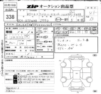 Rover DEFENDER лот № 338 оценка 4.5  с аукциона в Японии 6