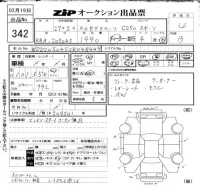 Mercedes-Benz C CLASS лот № 342 оценка 4  с аукциона в Японии 6