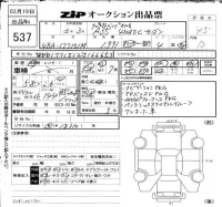Mercedes-Benz AMG лот № 537 оценка 4.5  с аукциона в Японии 6