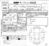 Mercedes-Benz SLK CLASS лот № 608 оценка 4.5  с аукциона в Японии 6