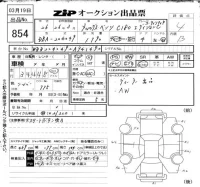 Mercedes-Benz C CLASS лот № 854 оценка 4  с аукциона в Японии 6