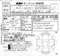Mercedes-Benz S CLASS лот № 612 оценка 4.5  с аукциона в Японии 6