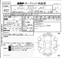 Mercedes-Benz E CLASS лот № 622 оценка 4.5  с аукциона в Японии 6