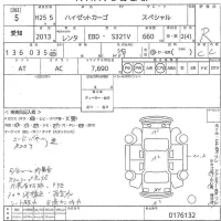 Daihatsu HIJET VAN лот № 5 оценка R  с аукциона в Японии 10