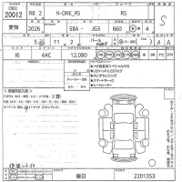 Honda N ONE лот № 20012 оценка S  с аукциона в Японии 9