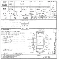 Honda LIFE лот № 80068 оценка R  с аукциона в Японии 9