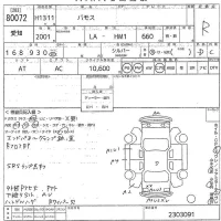 Honda VAMOS лот № 80072 оценка R  с аукциона в Японии 10