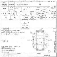Subaru SAMBAR лот № 80078 оценка 3.5  с аукциона в Японии 9