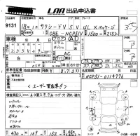 Toyota SUCCEED лот № 9131 оценка 3.5  с аукциона в Японии 5