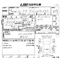 Nissan ROOX лот № 9099 оценка 3.5  с аукциона в Японии 5