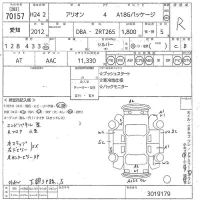Toyota ALLION лот № 70157 оценка R  с аукциона в Японии 10
