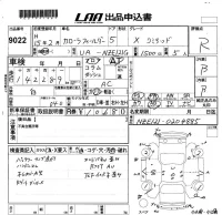 Toyota COROLLA FIELDER лот № 9022 оценка R  с аукциона в Японии 5