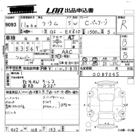 Toyota RAUM лот № 9093 оценка R  с аукциона в Японии 5