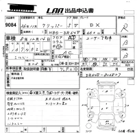 Nissan CLIPPER VAN лот № 9084 оценка R  с аукциона в Японии 5