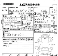 Nissan CARAVAN VAN лот № 9173 оценка 3.5  с аукциона в Японии 5