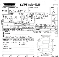 Ford ESCAPE лот № 9163 оценка R  с аукциона в Японии 5