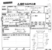 Mercedes-Benz C CLASS WAGON лот № 9053 оценка 3.5  с аукциона в Японии 5