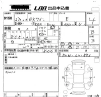 Mitsubishi EK WAGON лот № 9150 оценка 4  с аукциона в Японии 5