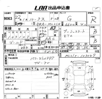Nissan ROOX лот № 9063 оценка 3.5  с аукциона в Японии 5