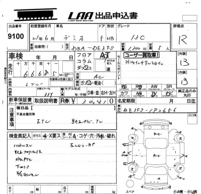 catalog-car-6