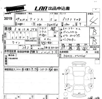 Toyota ISIS лот № 3019 оценка 4  с аукциона в Японии 5