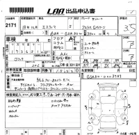 Toyota ESTIMA лот № 2171 оценка 3.5  с аукциона в Японии 5