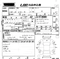 Honda CR-Z лот № 9094 оценка 3.5  с аукциона в Японии 5