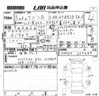 Suzuki WAGON R лот № 7084 оценка 4  с аукциона в Японии 5