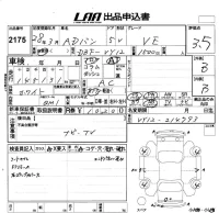 Nissan AD лот № 2175 оценка 3.5  с аукциона в Японии 5