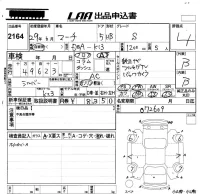 Nissan MARCH лот № 2164 оценка 4  с аукциона в Японии 5