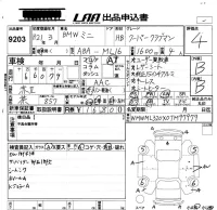BMW MINI лот № 9203 оценка 4  с аукциона в Японии 5