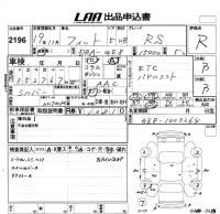Honda FIT лот № 2196 оценка R  с аукциона в Японии 5