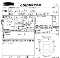 Subaru LEGACY B4 лот № 7049 оценка 4  с аукциона в Японии 5