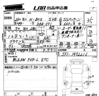 Honda N BOX лот № 2089 оценка 3.5  с аукциона в Японии 5