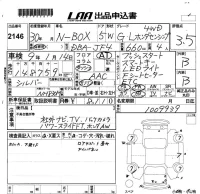 Honda N BOX лот № 2146 оценка 3.5  с аукциона в Японии 5