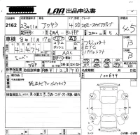 Mazda AXELA лот № 2162 оценка 4.5  с аукциона в Японии 5