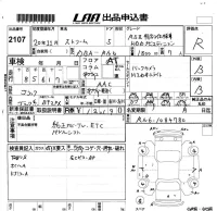 Honda STREAM лот № 2107 оценка R  с аукциона в Японии 5
