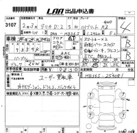 Mitsubishi DELICA D2 лот № 3107 оценка 4  с аукциона в Японии 5