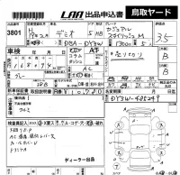 Mazda DEMIO лот № 3801 оценка 3.5  с аукциона в Японии 5